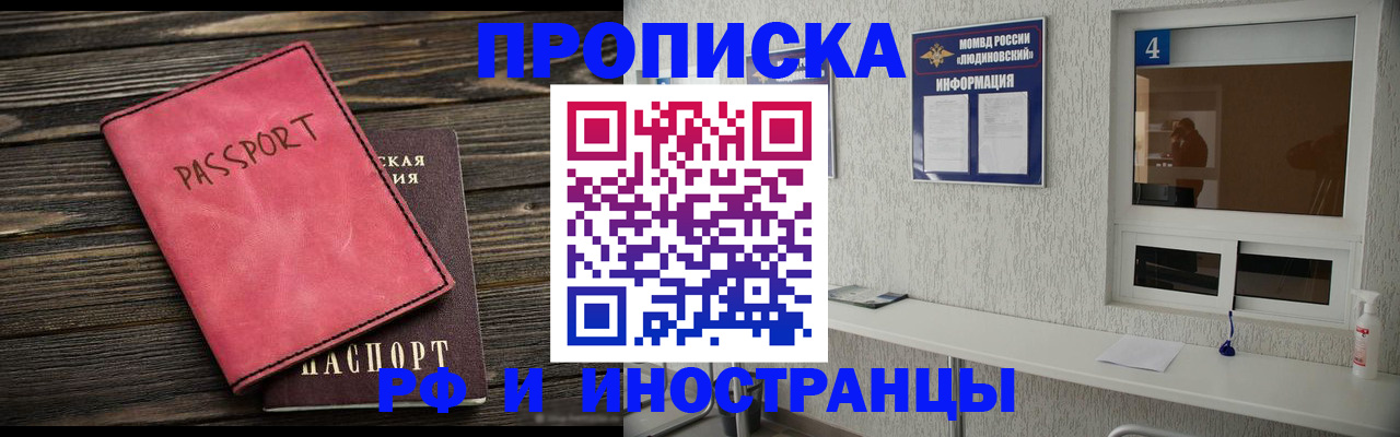 прописка поиск в Сургуте